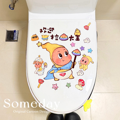 星星人卡通防水马桶贴创意可爱表情装饰贴纸女生马桶贴纸贴画新款