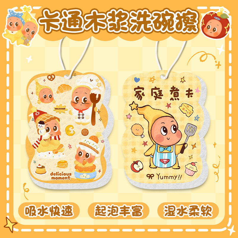 卡通洗碗海绵擦金刚砂百洁布厨房专用木浆棉块魔术擦刷锅刷碗神器