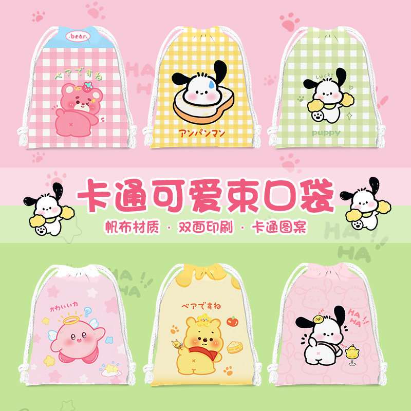 旅行收纳袋行李抽绳束口袋卡通可爱大号幼儿园衣物整理包分类布袋,收纳整理,其他收纳袋,淘宝优惠券,粉丝福利购,淘宝优惠卷