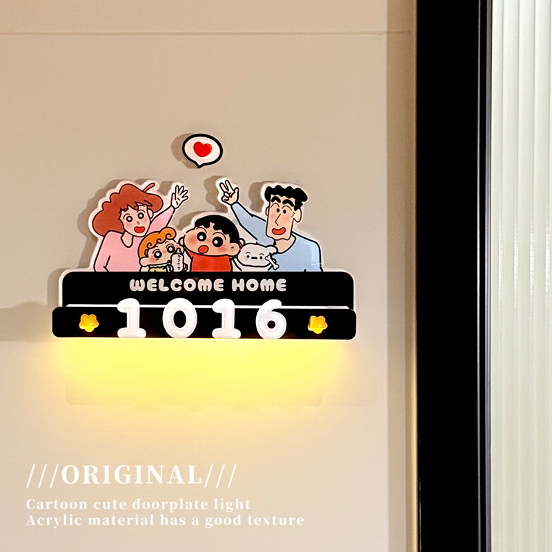 发光门牌号码牌家用定制磁吸可爱高级入户门装饰亚克力感应灯门贴,家居饰品,门贴,淘宝优惠券,粉丝福利购,淘宝优惠卷