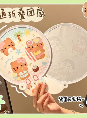 卡通反光板折叠小扇子团扇女夏天可爱便携迷你学生儿童折扇收纳袋