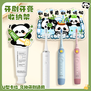 免打孔超可爱电动牙刷挂架牙膏夹子 可爱熊猫儿童牙刷置物架壁挂式