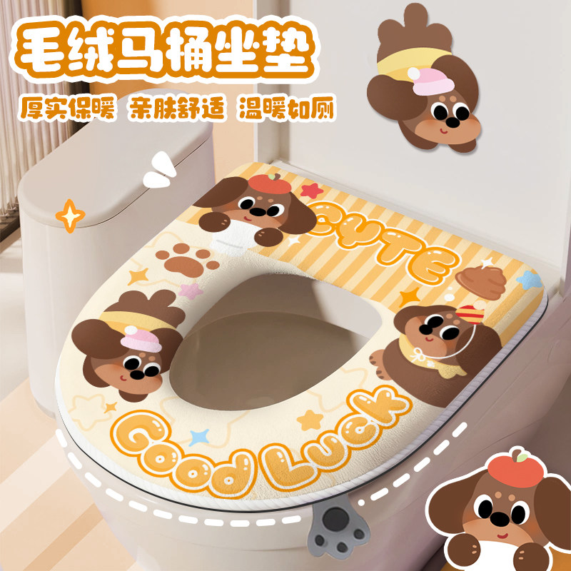 新款可爱带提手拉链款原创马桶坐垫套冬天加厚毛绒家用马桶坐便圈