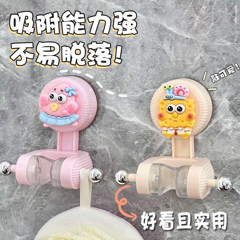 可爱卡通海绵宝宝贴片花洒架花洒支架固定免打孔吸盘淋浴喷头支架