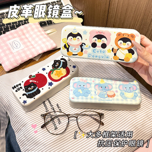 可爱眼镜盒便携女款高级感ins抗压防摔近视眼睛盒子墨镜收纳耐脏