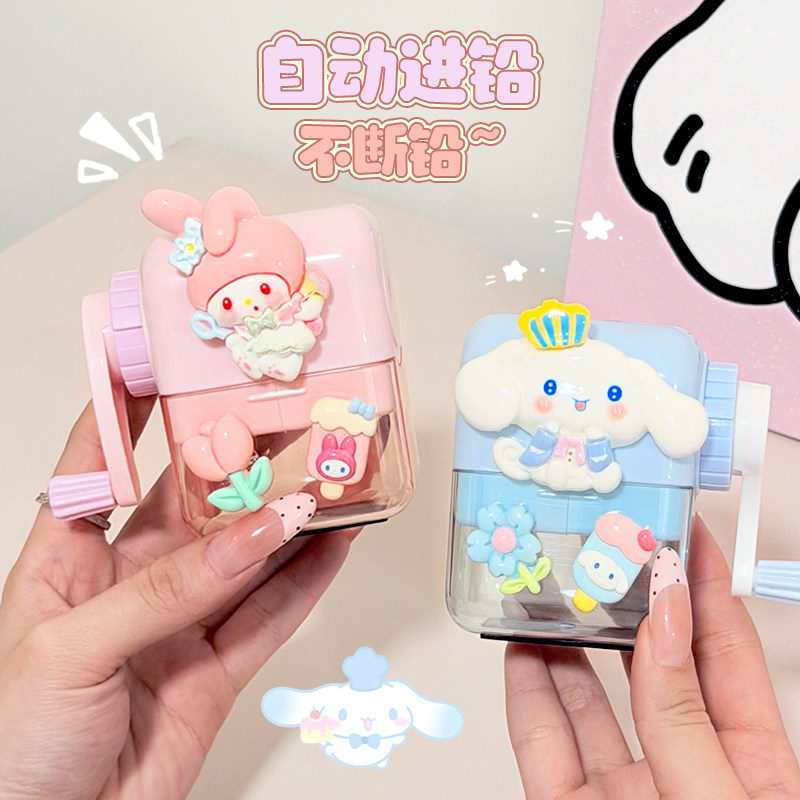 三丽鸥手摇转笔刀儿童小学生专用卷笔刀幼儿园削笔刀美乐蒂玉桂狗,文具电教/文化用品/商务用品,卷笔器,淘宝优惠券,粉丝福利购,淘宝优惠卷