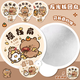 卡通卡皮巴拉反光板扇子夏天便携女生随身可折叠可爱迷你夏季团扇