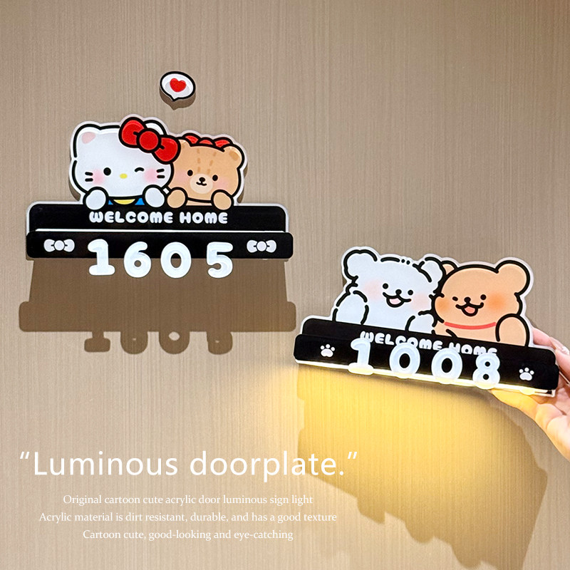 KT门牌号码牌家用门牌号定制发光门口数字号码牌门贴装饰门牌灯