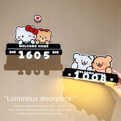 KT门牌号码牌家用门牌号定制发光门口数字号码牌门贴装饰门牌灯