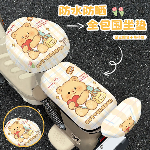 可爱小熊电动自行车坐垫套防晒透气四季雅迪绿源座套保护套罩