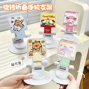 卡通可爱手机折叠旋转稳固支架创意懒人床头手机架平板专用支撑架
