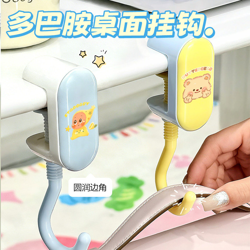 卡通书包挂钩学生桌边课宿舍可调节挂包神器强力承重桌面挂钩背包图片