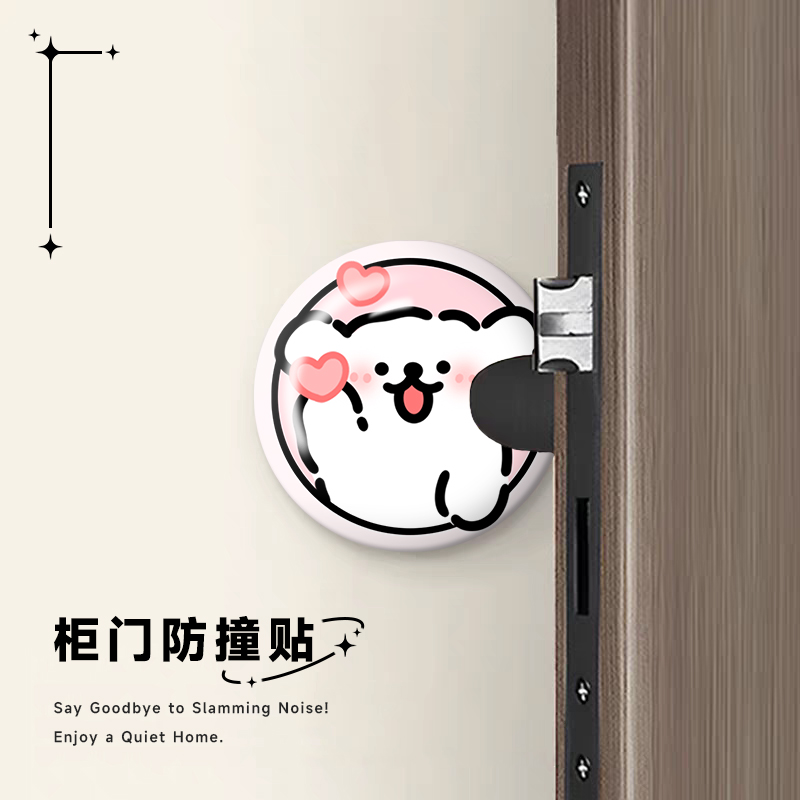门把手防撞垫门贴家用门后硅胶床头冰箱卡通墙贴门把锁防碰撞神器
