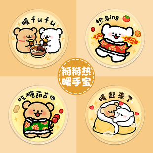 暖宝宝2025新款 线条狗扭秧歌卡通可爱掰掰热暖手宝自发热一掰就热