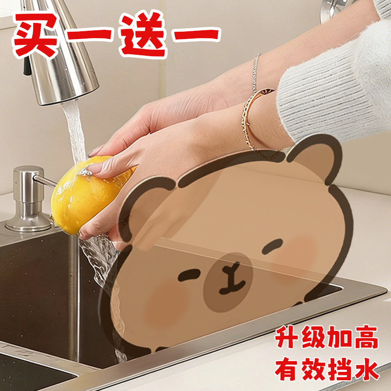 原创可爱卡皮水池挡水板创意厨房家用水槽防溅水隔水挡板台面墙板,厨房/烹饪用具,其它,淘宝优惠券,粉丝福利购,淘宝优惠卷