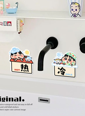 浴室厨房酒店水龙头冷热水标识贴家用创意开关标牌防水提示贴