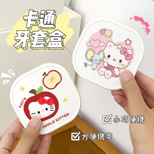 可爱卡通儿童隐形牙套收纳盒随身牙套盒带镜子便携牙齿保持器盒子