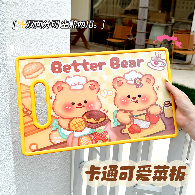 黄油小熊菜板家用切菜板厨房专用砧板防霉抗菌加厚水果蔬菜切菜板,厨房/烹饪用具,砧板/菜板,淘宝优惠券,粉丝福利购,淘宝优惠卷