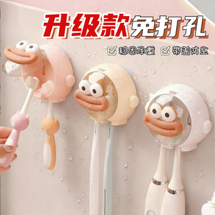 免打孔牙刷杯架卫生间浴室牙刷架卡通牙刷架牙刷置物架家用壁挂式