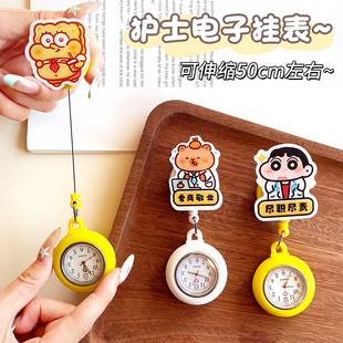高颜值护士表卡通可爱可拉伸护士表挂表创意少女胸表学生医用怀表