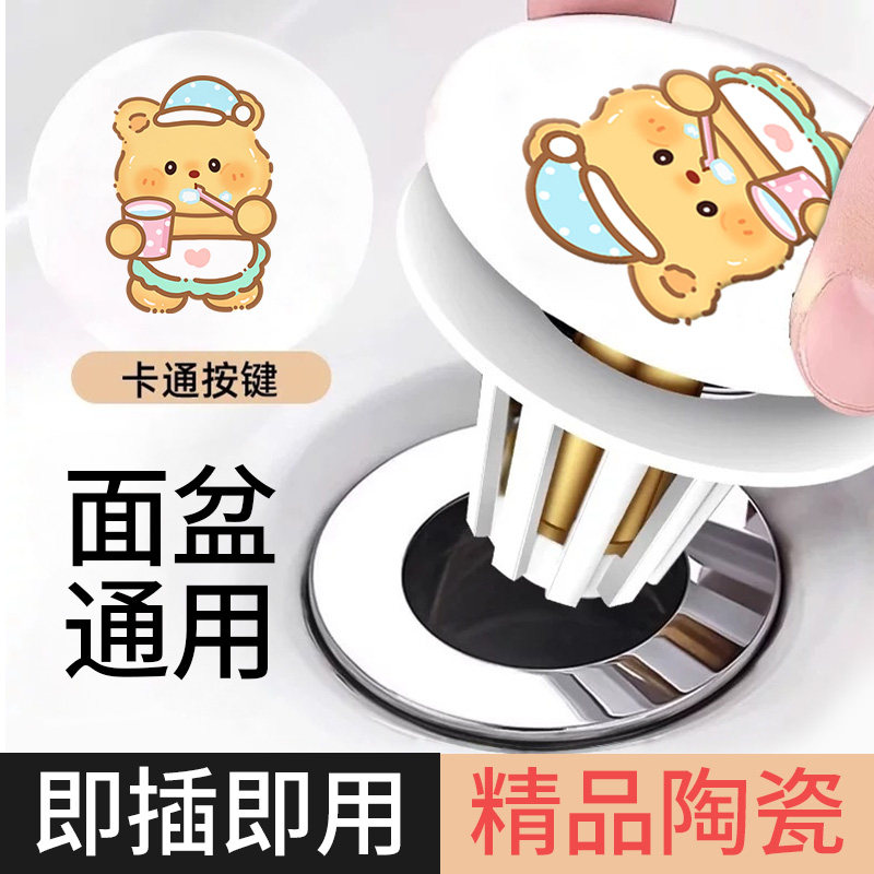 可爱卡通黄油陶瓷洗脸盆卫生间洗手池漏水塞面盆下水器创意弹跳芯