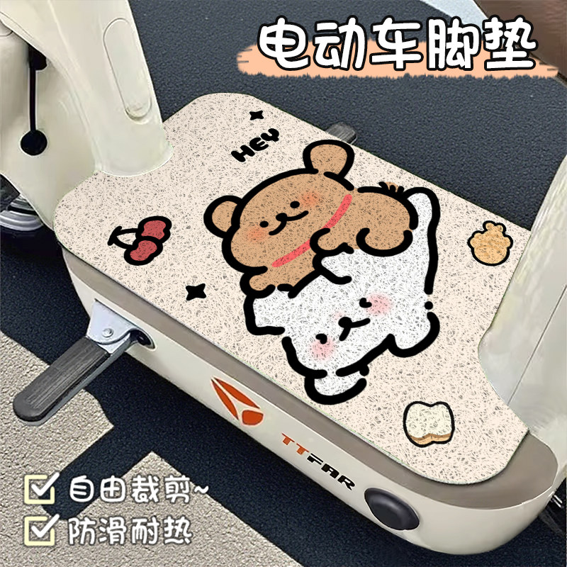 自由裁剪电动车成品脚垫防水防滑丝圈垫耐磨专车专用电瓶车脚踩垫,电动车/配件/交通工具,电动车脚垫,淘宝优惠券,粉丝福利购,淘宝优惠卷