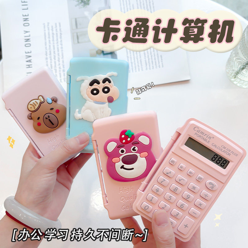 贴片计算机卡通可爱迷你计算器便携随身带计数器多功能高颜值会计