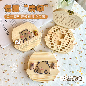 可爱卡皮巴拉创意儿童牙齿纪念礼品卡通收纳盒男女孩乳牙收纳盒子