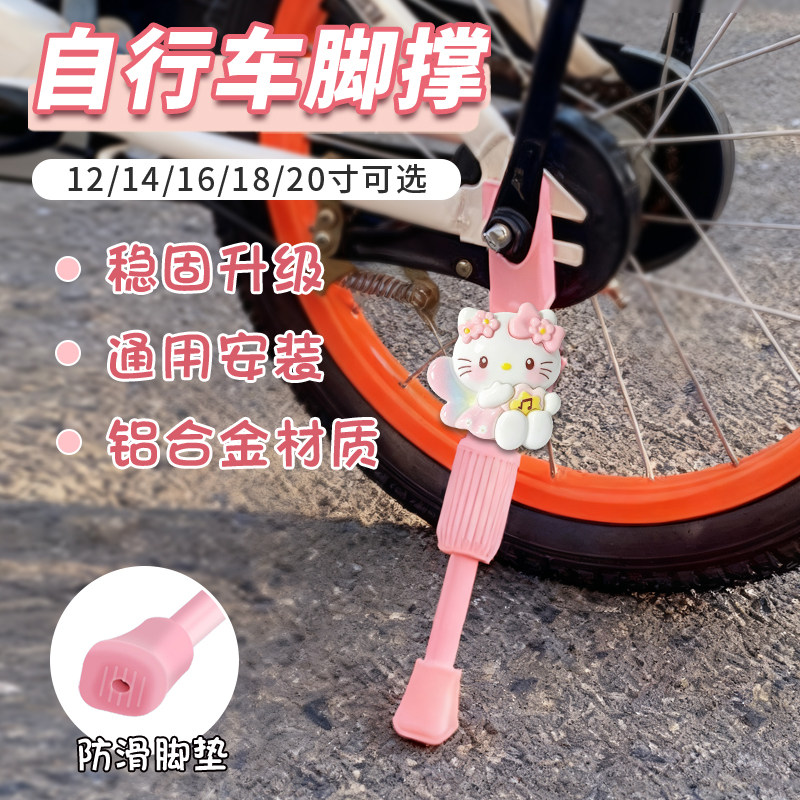 自行车脚撑儿童山地单车通用停车支架支撑脚架梯子站童车配件防滑