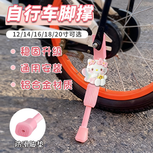 自行车脚撑儿童山地单车通用停车支架支撑脚架梯子站童车配件防滑