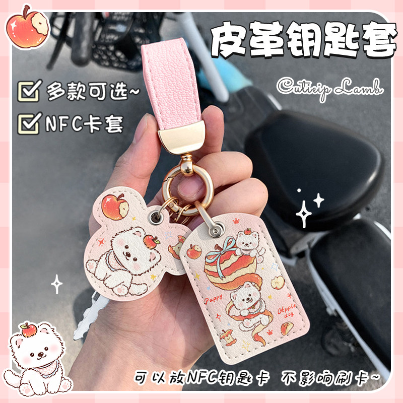 卡通门禁卡套米奇形小长方形门卡钥匙扣链小区电梯卡包可爱保护套图片
