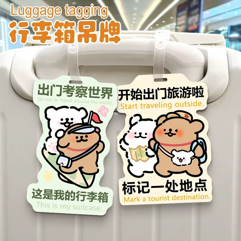 线条狗行李箱标识牌防丢标识牌旅行箱包包挂饰学生可爱卡通登机牌