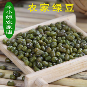 绿豆今年新货农家小绿豆笨绿豆500g夏天熬绿豆汤发豆芽杂粮散装