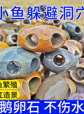 天然石头鱼窝躲藏屋鱼缸虾罐水族箱造景装饰慈鲷乌龟躲避洞繁殖屋