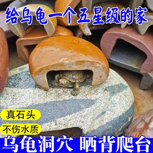 乌龟晒台爬台石头躲避洞黄缘草龟专用带爬梯深水龟缸休息台躲避屋