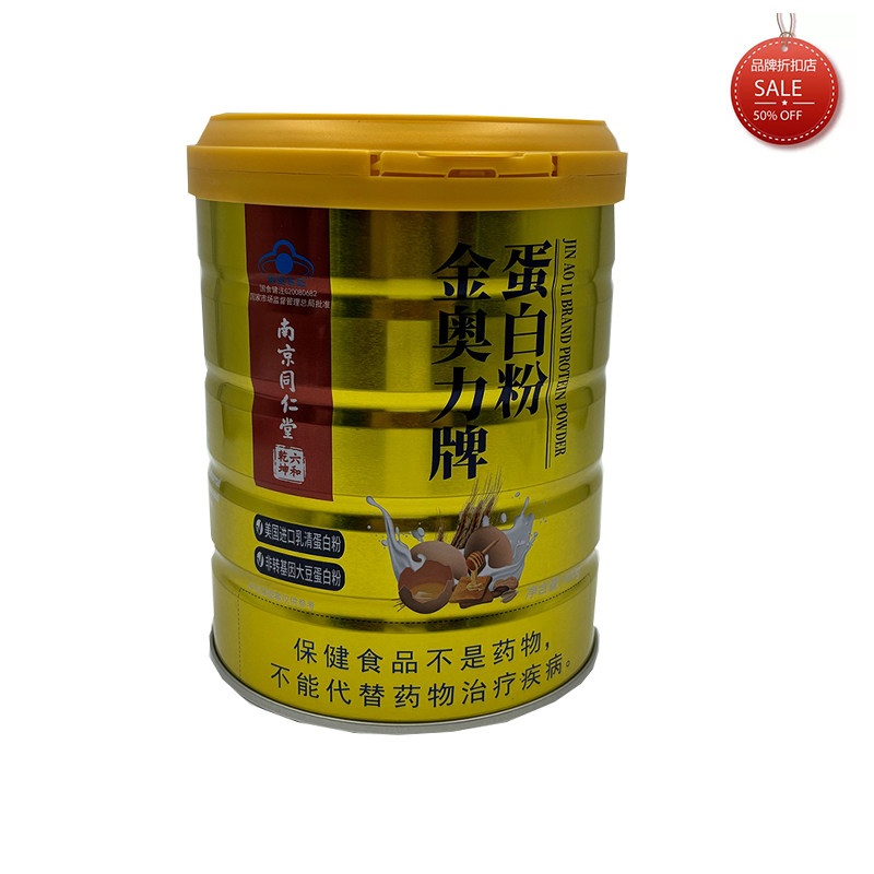 南京同仁堂金奥力蛋白粉乳清蛋白粉大豆蛋白粉配礼袋 10g/袋*40袋