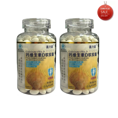盖力能 澳佰维牌   钙维生素D 软胶囊 1.2g/粒*200粒 每天1粒