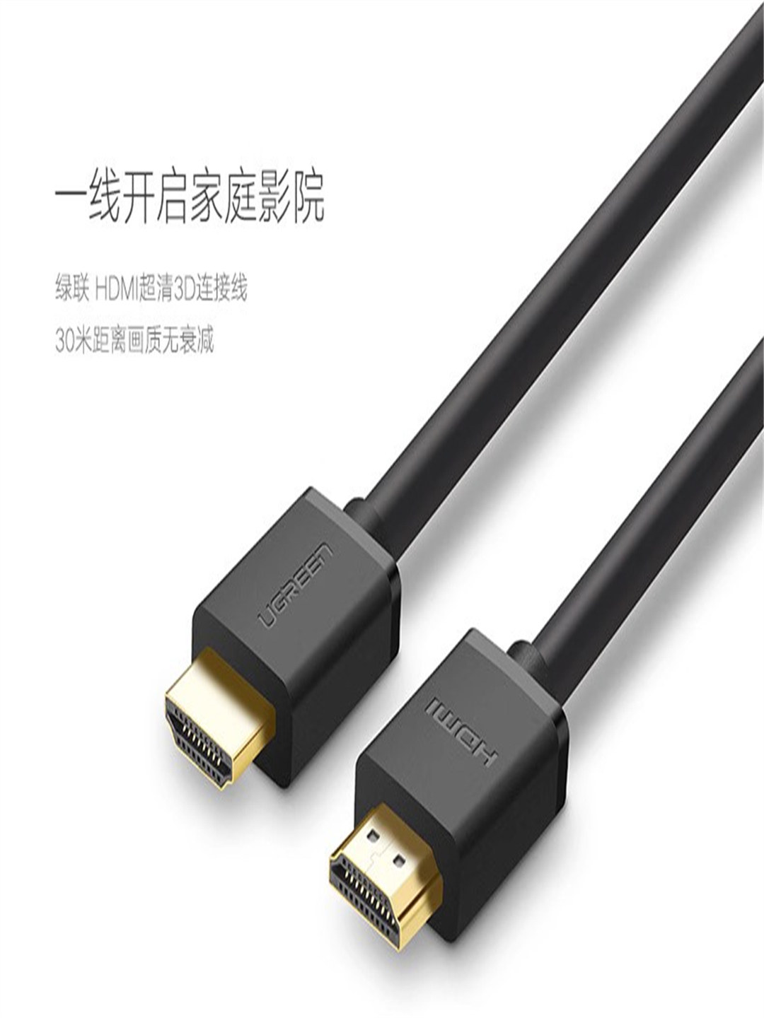 绿联 hdmi线4k高清线3d数据电脑电视连接线0.5米10米15米多规格属于什么档次？