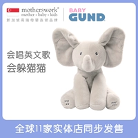 Baby gund, застенчивая музыкальная кукла, успокаивающая плюшевая игрушка, США, слон