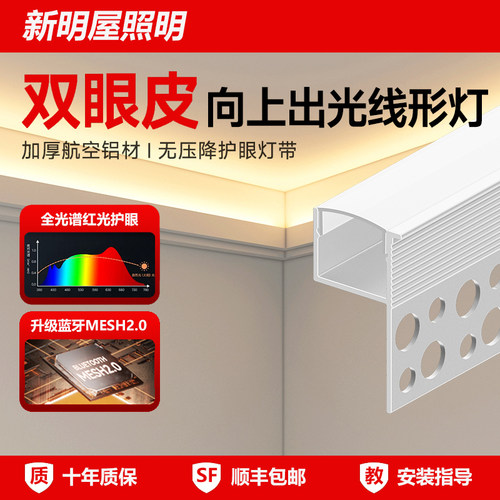 双眼皮单边向上打发光线灯带客厅吊顶线型灯条侧发光铝槽弧形灯槽