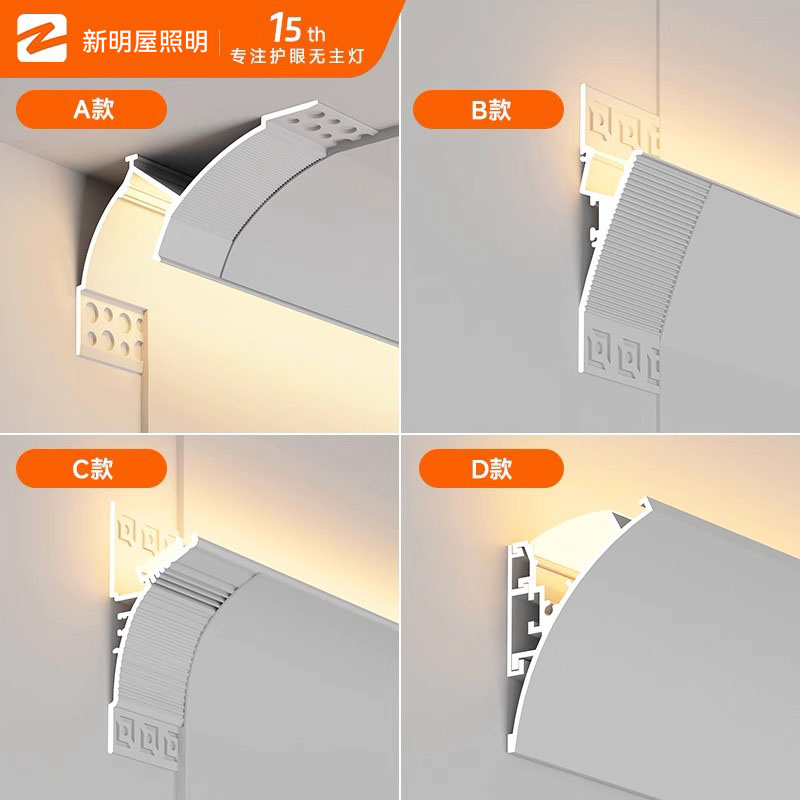 明装免吊顶洗墙灯反光灯槽悬浮铝槽型材回光灯槽线型灯石膏线条灯