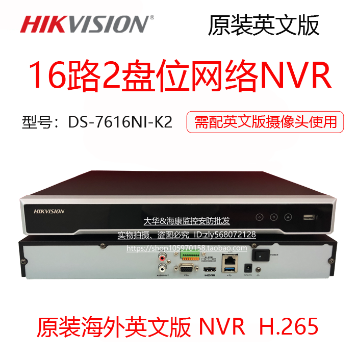 hikvision海康威视 ds-7616ni-k2英文版16路双盘位nvr 4k网络主机