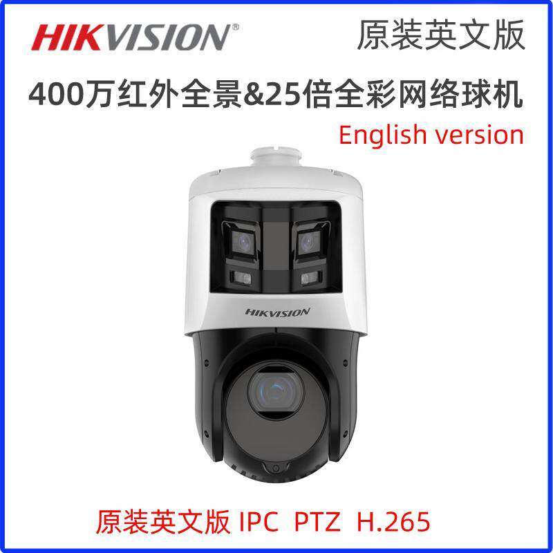 海康英文版400万25倍全彩网络球机DS-2SE4C425MWG-E/26(F0)国际版