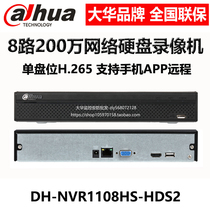 DH-NVR1108HS-HDS2 大华8路NVR 1080P单盘位H.265 网络硬盘录像机