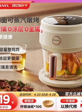 日本Apixintl安本素空气炸锅玻璃家用新款可视化多功能智能电炸锅