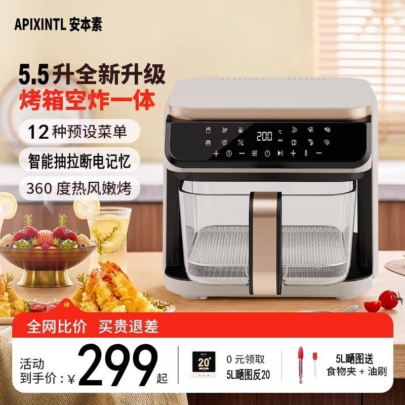 安本素空气炸锅家用可视多功能一体2025新款电烤箱炸锅官方旗舰品,厨房电器,空气炸锅,淘宝优惠券,粉丝福利购,淘宝优惠卷