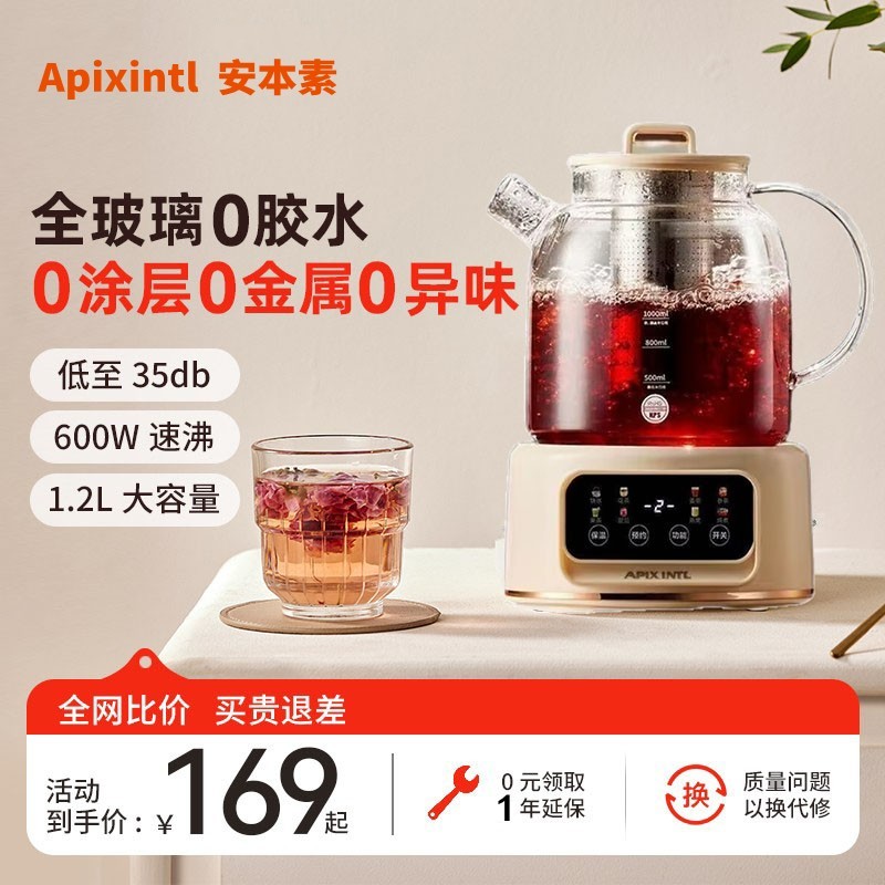 日本Apix养生壶玻璃家用0胶水