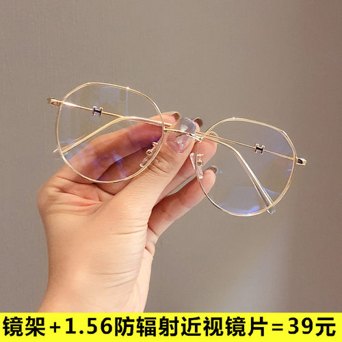 近视眼镜女韩版潮可配