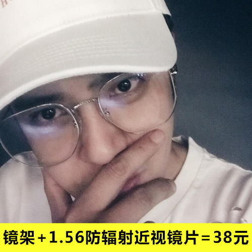 300度近视眼镜女成品男简约方形