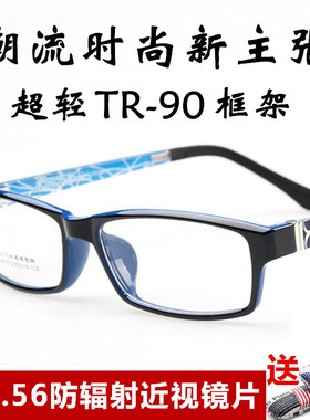 300度近视眼镜女成品200度超轻TR90全框眼镜有度数学生大脸男500